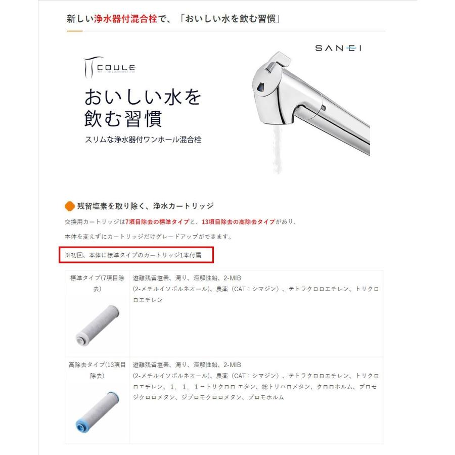 SANEI(水栓金具) 三栄水栓 キッチン水栓 K87128ETJV-13 ワン SANEI(水栓金具) 三栄水栓 キッチン水栓 K87128ETJV-13 ワン