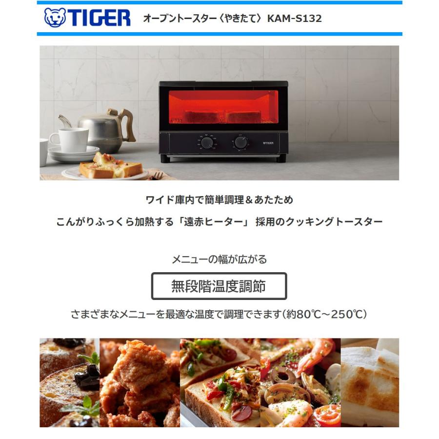 やきたて タイガー オーブントースター KAM-S132-R 遠赤ヒーター やきたて タイガー オーブントースター KAM-S132-R 遠赤ヒーター