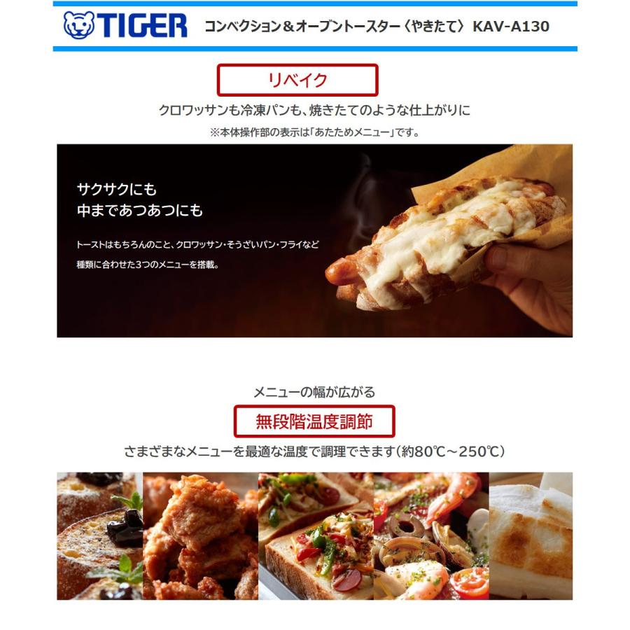 やきたて タイガー コンベクションオーブン&トースター KAV やきたて タイガー コンベクションオーブン&トースター KAV