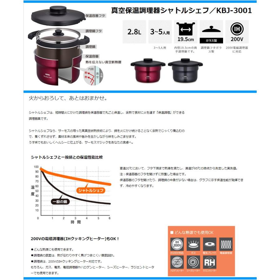 サーモス 真空保温調理器 KBJ-3001-CGY シャトルシェフ 2.8L 3〜5人用 クールグレー 調理鍋3層ふっ素コーティング THERMOS｜anchor｜02