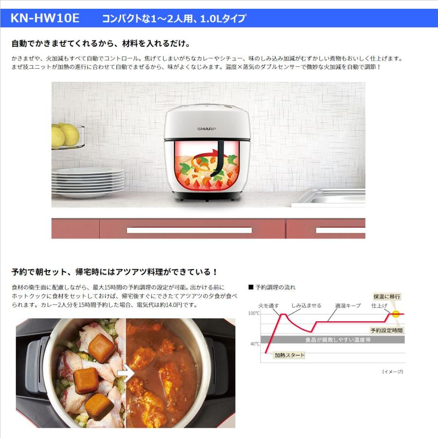 SHARP シャープ ヘルシオ ホットクック KN-HW10E-B 水なし自動 SHARP シャープ ヘルシオ ホットクック KN-HW10E-B 水なし自動