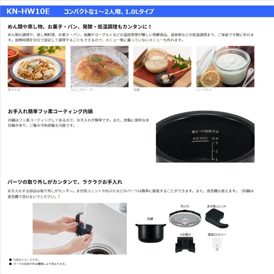 SHARP シャープ ヘルシオ ホットクック KN-HW10E-B 水なし自動 SHARP シャープ ヘルシオ ホットクック KN-HW10E-B 水なし自動