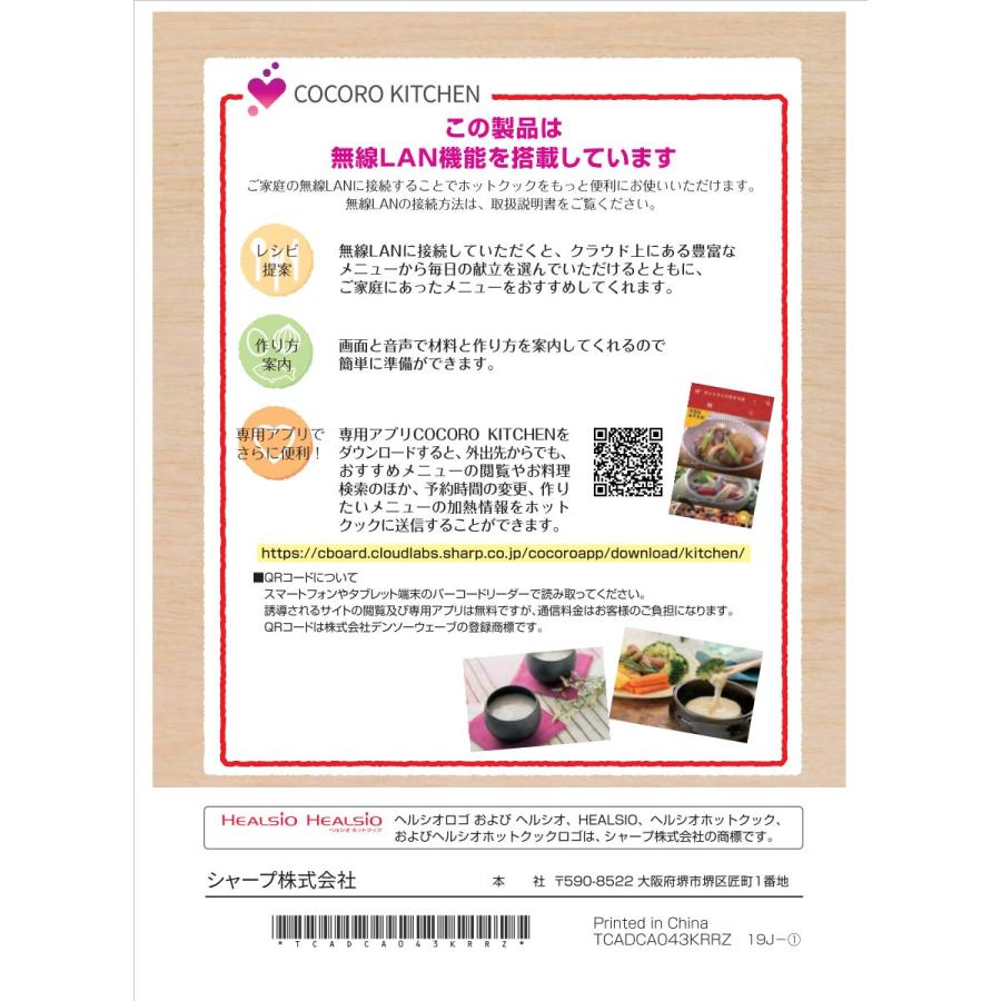 美品】 SHARPヘルシオホットクック＋説明書・レシピ本 KN-HW10E-W 美品