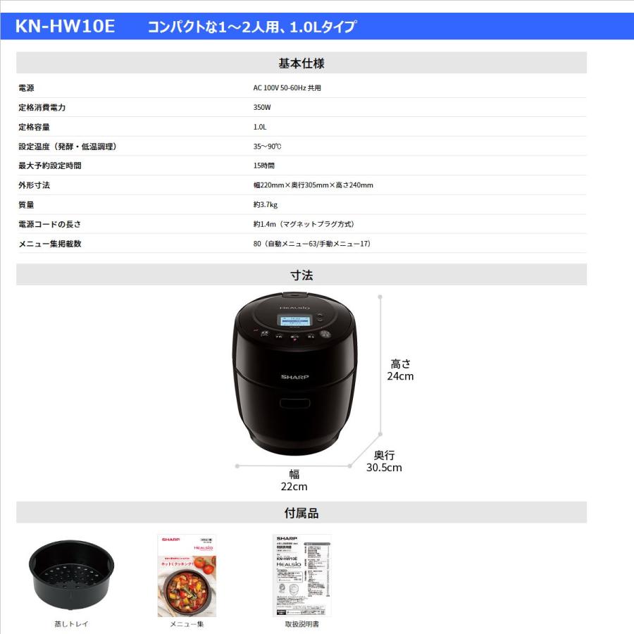 SHARP HEALSIO KN-HW10E ブラック Amazon | シャープ ヘルシオ ホットクック 電気調理鍋 無水鍋 1.0L 1~2