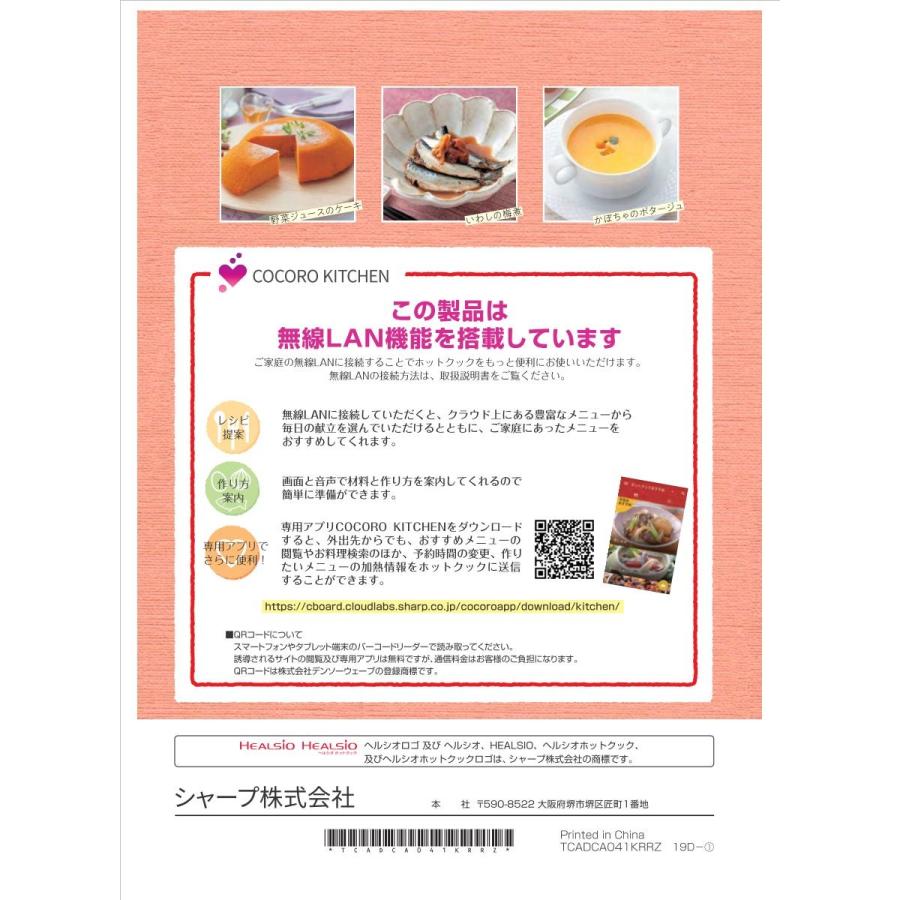 SHARP シャープ ヘルシオ ホットクック KN-HW16E-R 水なし自動 SHARP シャープ ヘルシオ ホットクック KN-HW16E-R 水なし自動