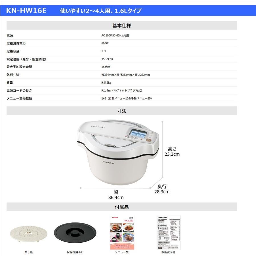 SHARP シャープ ヘルシオ ホットクック KN-HW16E-R 2020 - 調理器具 SHARP シャープ ヘルシオ ホットクック KN-HW16E-R 2020 - 調理器具