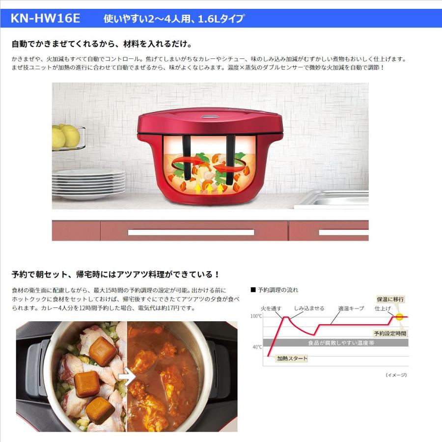 SHARP シャープ ヘルシオ ホットクック KN-HW16E-W 水なし自動 SHARP シャープ ヘルシオ ホットクック KN-HW16E-W 水なし自動