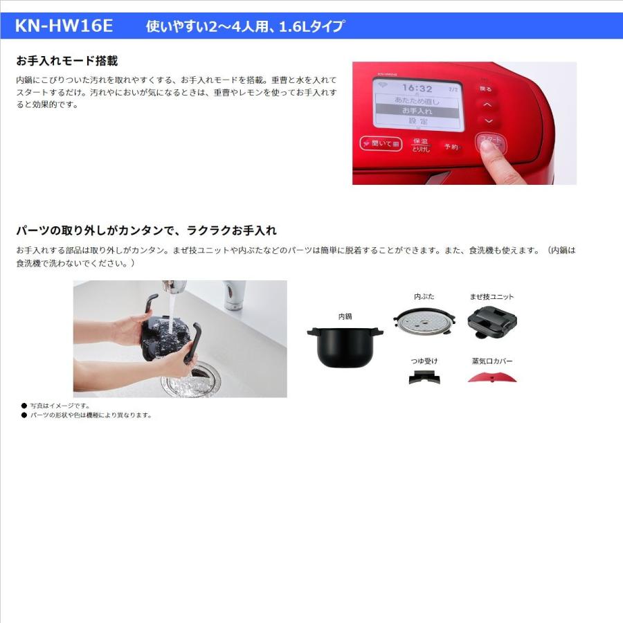 SHARP シャープ ヘルシオ ホットクック KN-HW16E-W 水なし自動 SHARP シャープ ヘルシオ ホットクック KN-HW16E-W 水なし自動