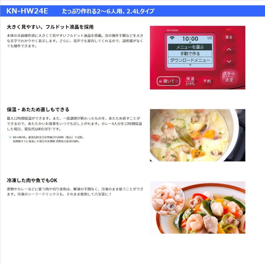 SHARP シャープ ヘルシオ ホットクック KN-HW24E-R 水なし自動 SHARP シャープ ヘルシオ ホットクック KN-HW24E-R 水なし自動