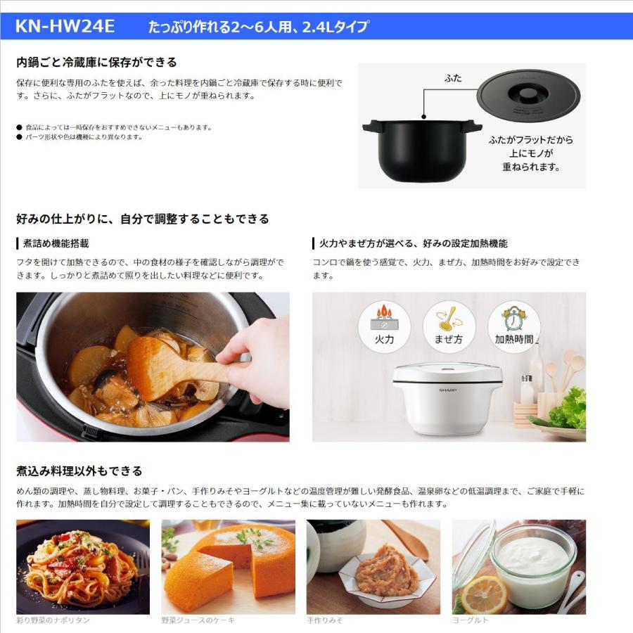 SHARP シャープ ヘルシオ ホットクック KN-HW24E-R 水なし自動 SHARP シャープ ヘルシオ ホットクック KN-HW24E-R 水なし自動