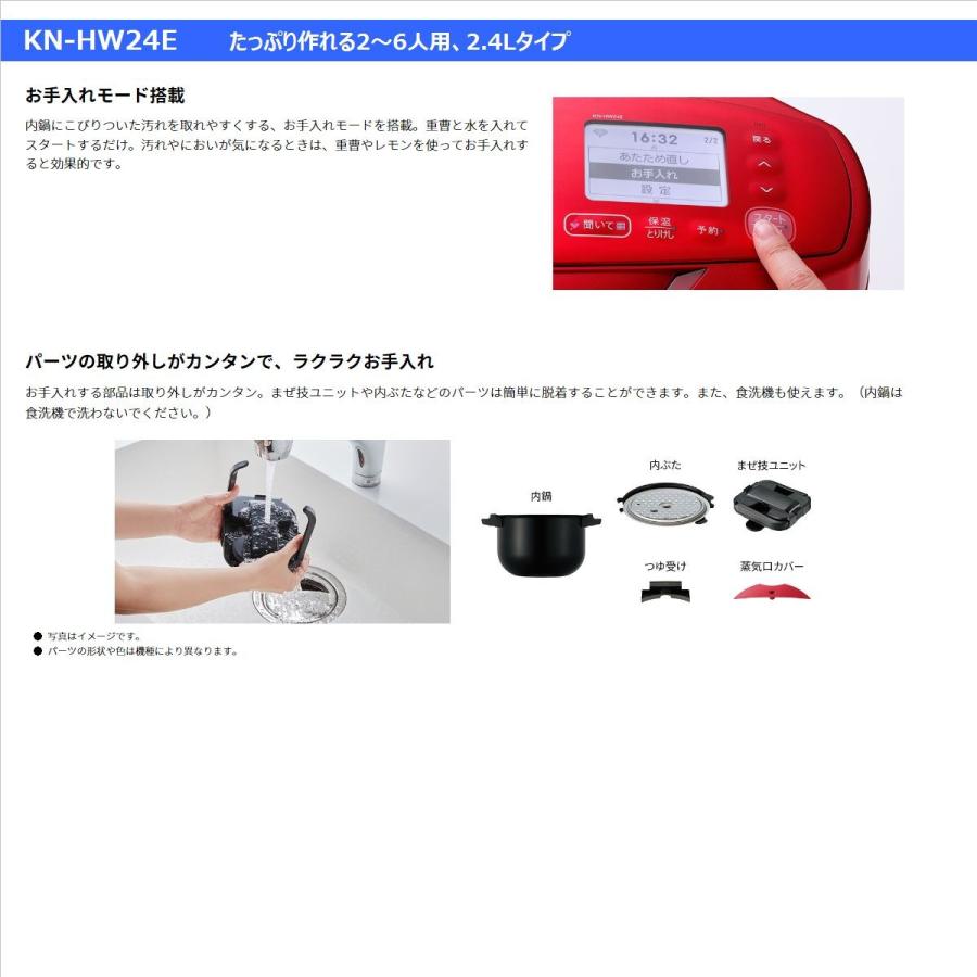 SHARP シャープ ヘルシオ ホットクック KN-HW24E-W 水なし自動 SHARP シャープ ヘルシオ ホットクック KN-HW24E-W 水なし自動