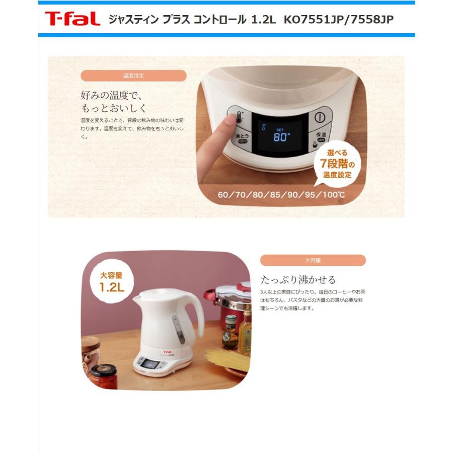 ティファール 電気ケトル KO7551JP ジャスティン プラス コントロール 1.2L 7段階温度コントロールタイプ ホワイト T-fal : ko7551jp:Anchor Shop - 通販 - Yahoo!ショッピング ティファール 電気ケトル KO7551JP ジャスティン プラス コントロール 1.2L 7段階温度コントロールタイプ ホワイト T-fal : ko7551jp:Anchor Shop - 通販 - Yahoo!ショッピング