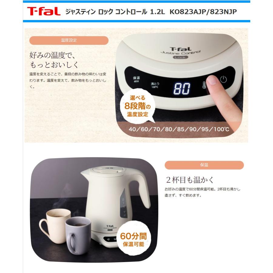 T-fal ティファール 電気ケトル KO823AJP ジャスティン ロック T-fal ティファール 電気ケトル KO823AJP ジャスティン ロック