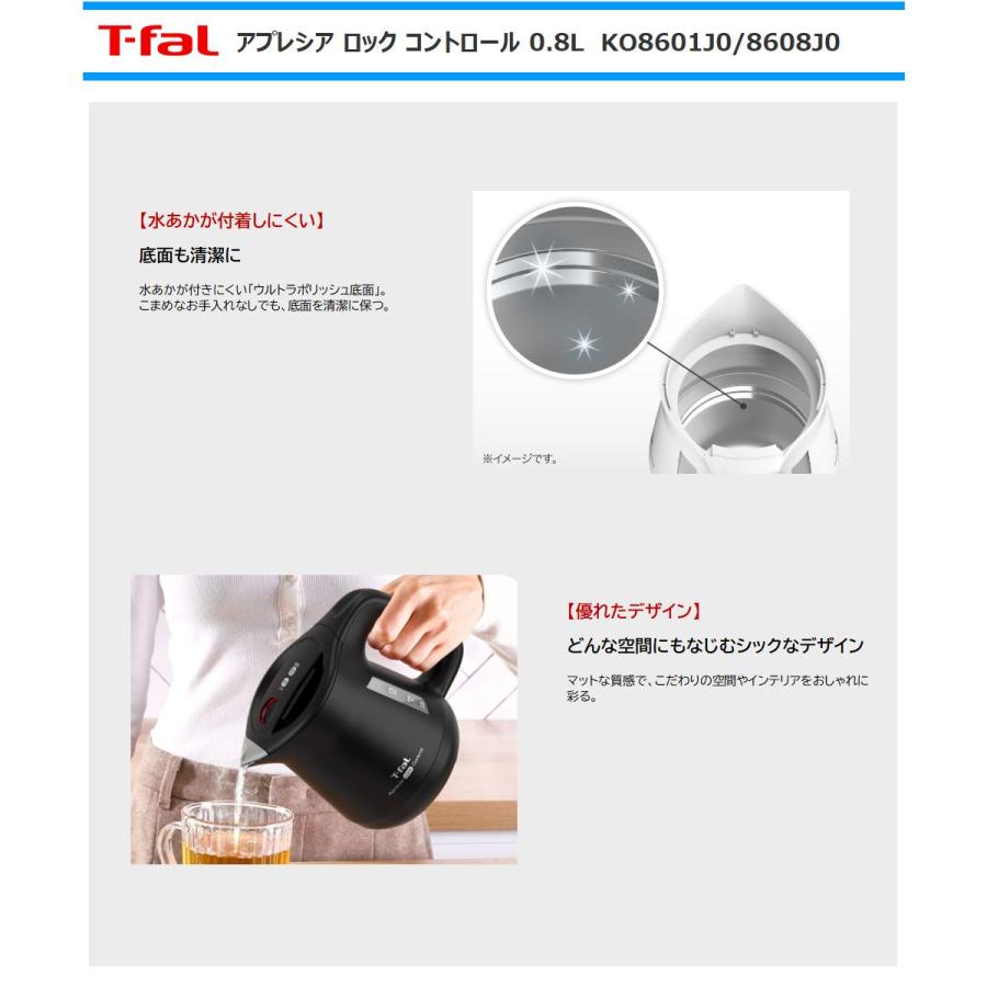 T-fal（ティファール） 電気ケトル KO8608J0 アプレシア ロック