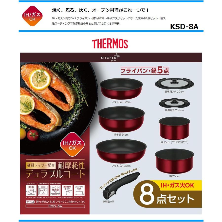 THERMOS サーモス IH対応フライパンなべセット KSD-8A-DR 取っ手 THERMOS サーモス IH対応フライパンなべセット KSD-8A-DR 取っ手