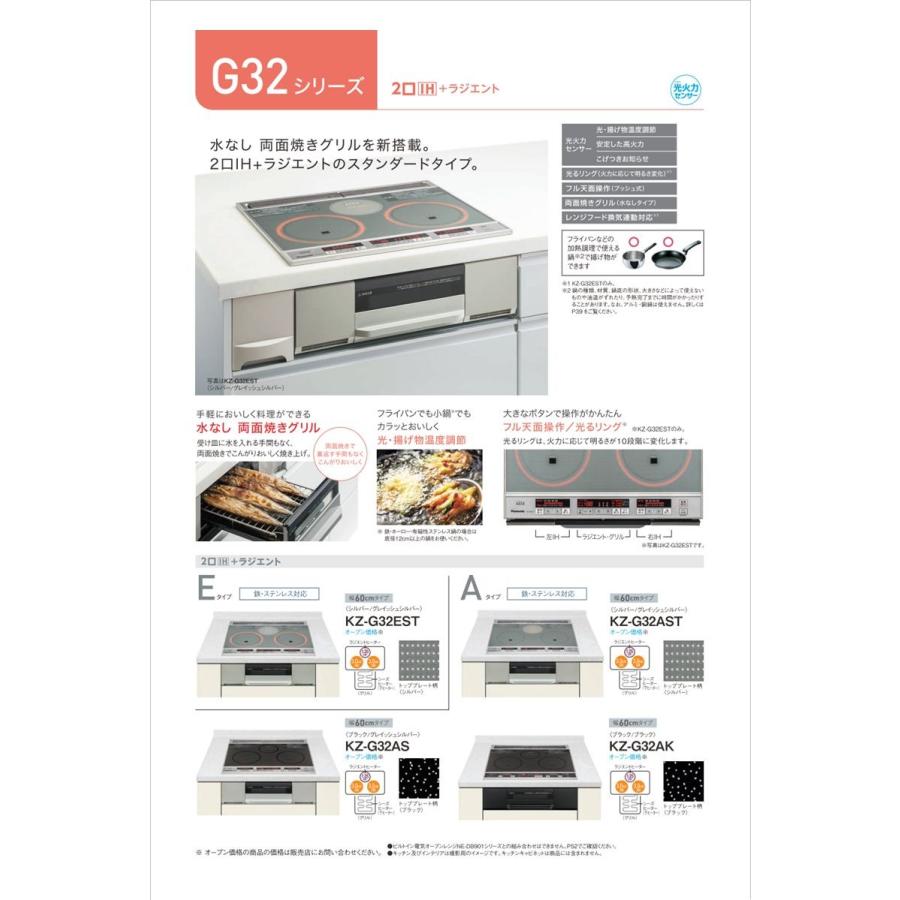 Panasonic（パナソニック） 【送料無料・代引き不可】 【KZ-G32AK