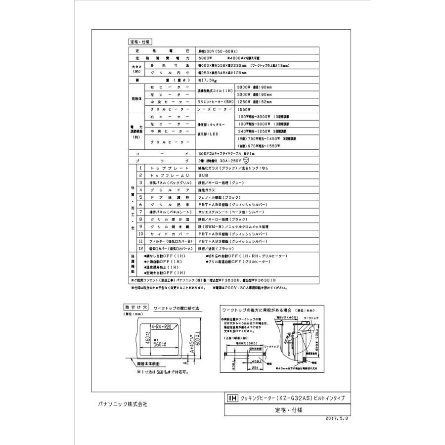 送料無料・代引き不可】 Panasonic（パナソニック）【KZ-G32AS】 ビルトインIHクッキングヒーター 60cm幅〈ブラック/ グレイッシュシルバー〉 :kz-g32as:Anchor Shop - 通販 - Yahoo!ショッピング