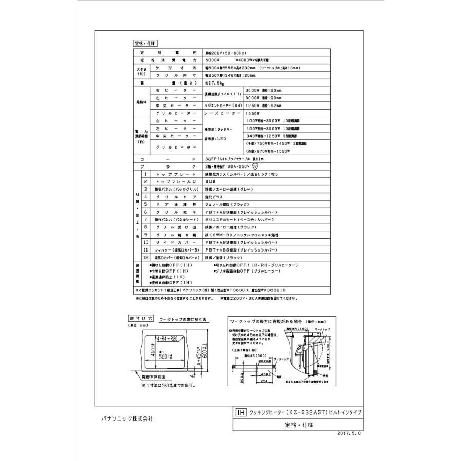 Panasonic（パナソニック） 【送料無料・代引き不可】 【KZ-G32AST 