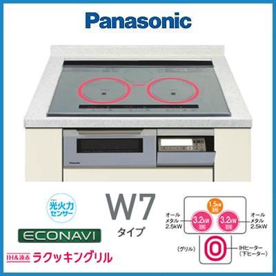 【送料無料】【代引決済不可】パナソニック ビルトインIHクッキングヒーター KZ-W773S 〈ウォームシルバー/シルバー 3口IH 幅75cm  IH＆遠赤ラクッキング : kz-w773s : Anchor Shop - 通販 - Yahoo!ショッピング