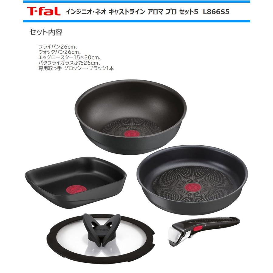 おまけ付き【わがままに使う】ティファール　ソースパン　6点セット　ガス火 キャストライン ティファール IH対応 取っ手のとれるフライパン