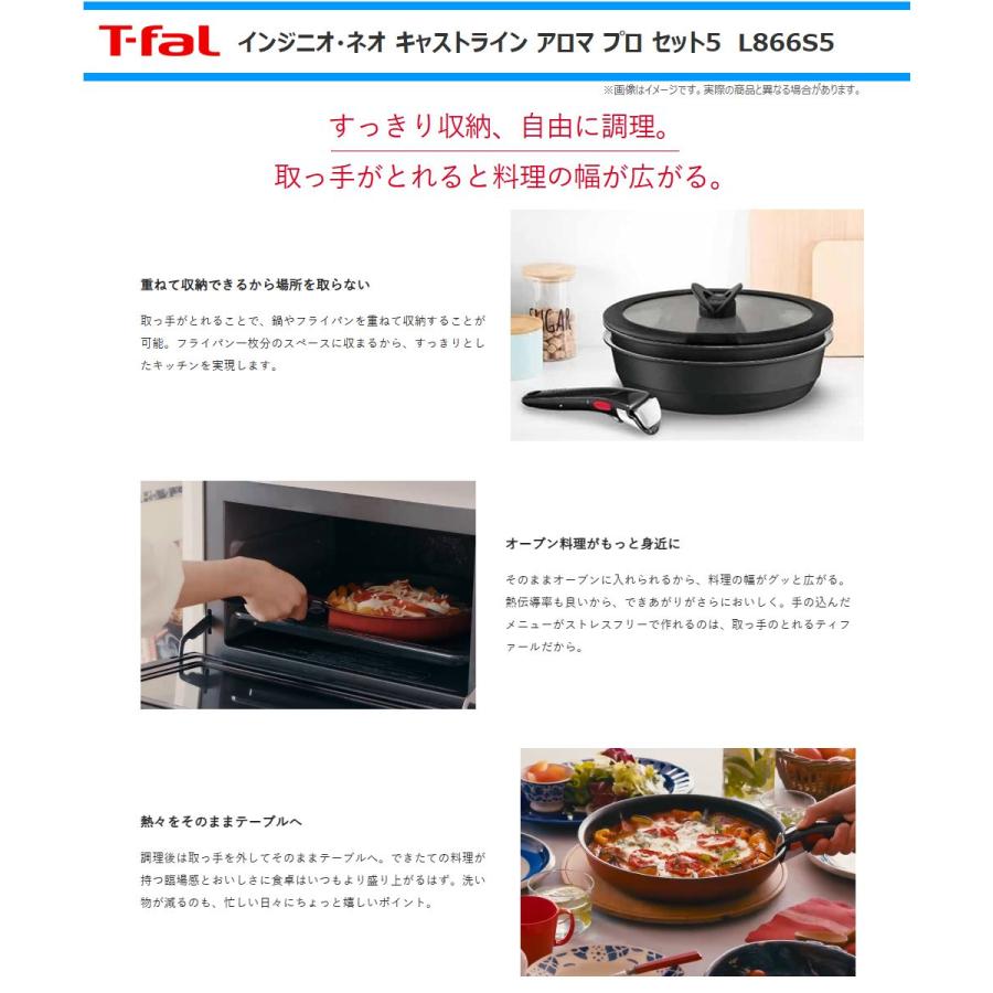 ティファール取っ手のとれる鍋「インジニオ・ネオ キャストライン アロマ プロ」 T-fal ティファール 選べる豪華特典 フライパン インジニオ