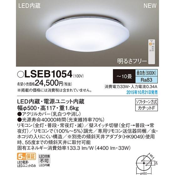 Panasonic 【送料無料】パナソニック EVERLEDS LEDシーリング