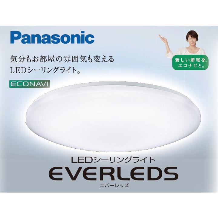 Panasonic 【送料無料】パナソニック EVERLEDS LEDシーリング