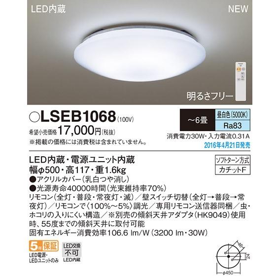 Panasonic LEDシーリングライト Panasonic（パナソニック） 【送料無料】Panasonic（パナソニック