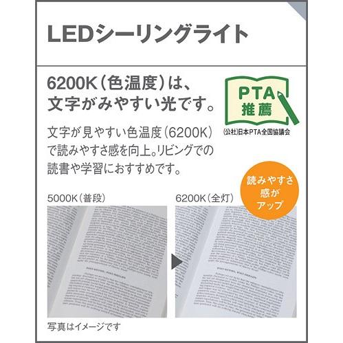 【送料無料】Ｐanasonic（パナソニック）2016年NEW! LEDシーリングライト リモコン付 〜8畳 【 LSEB1069 】 調光・調色機能　※LSEB1028Z / HH-CA0811AL 同等品｜anchor｜02