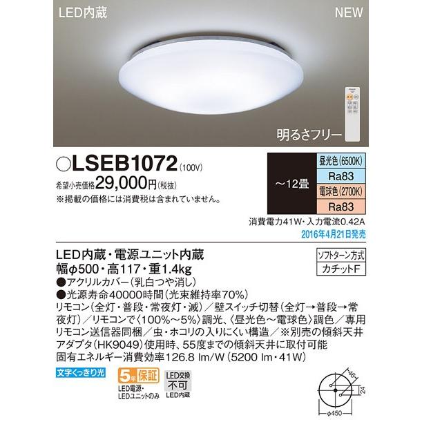 Panasonic 【送料無料】Panasonic（パナソニック） LED