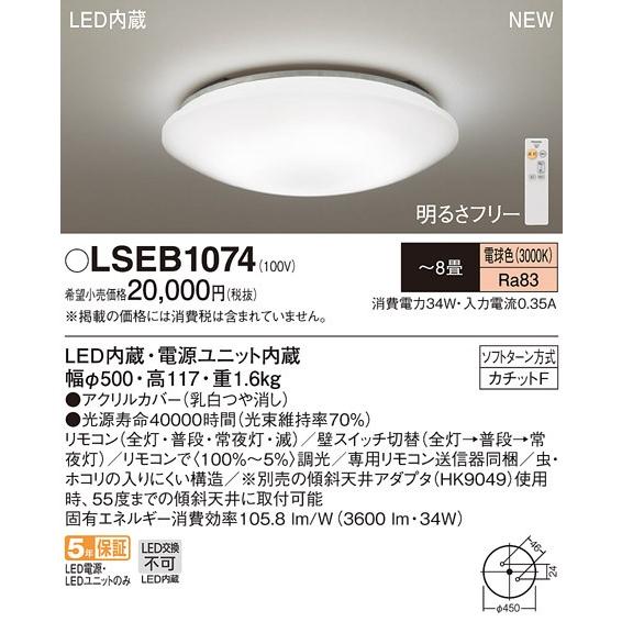 Panasonic（パナソニック） 【送料無料】Panasonic（パナソニック