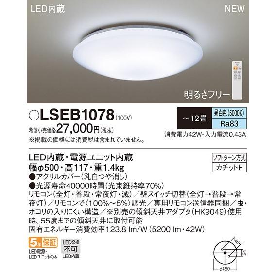 Panasonic 【送料無料】Panasonic（パナソニック）新LED