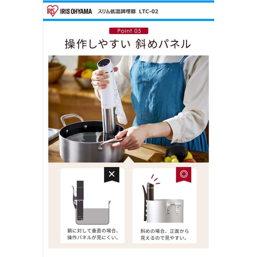 IRIS OHYAMA アイリスオーヤマ スリム低温調理器 LTC-02-R