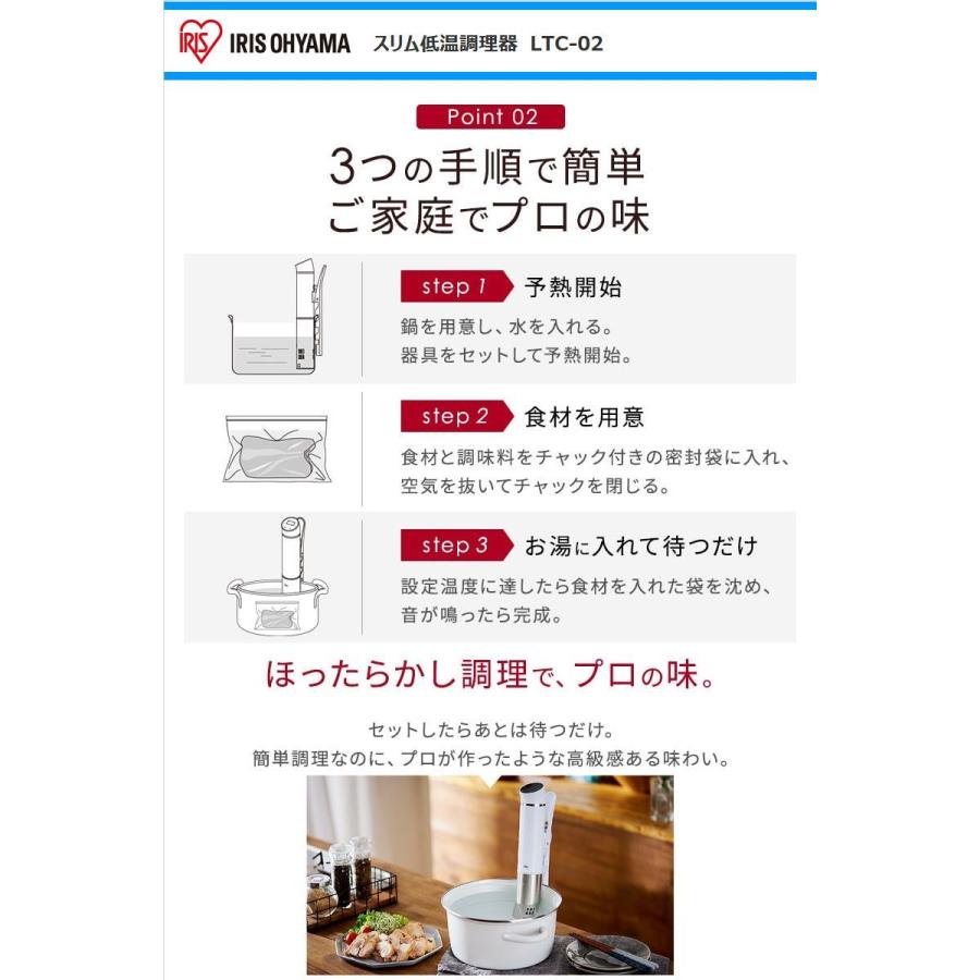 IRIS OHYAMA（アイリスオーヤマ） スリム低温調理器 LTC-02-W ホワイト