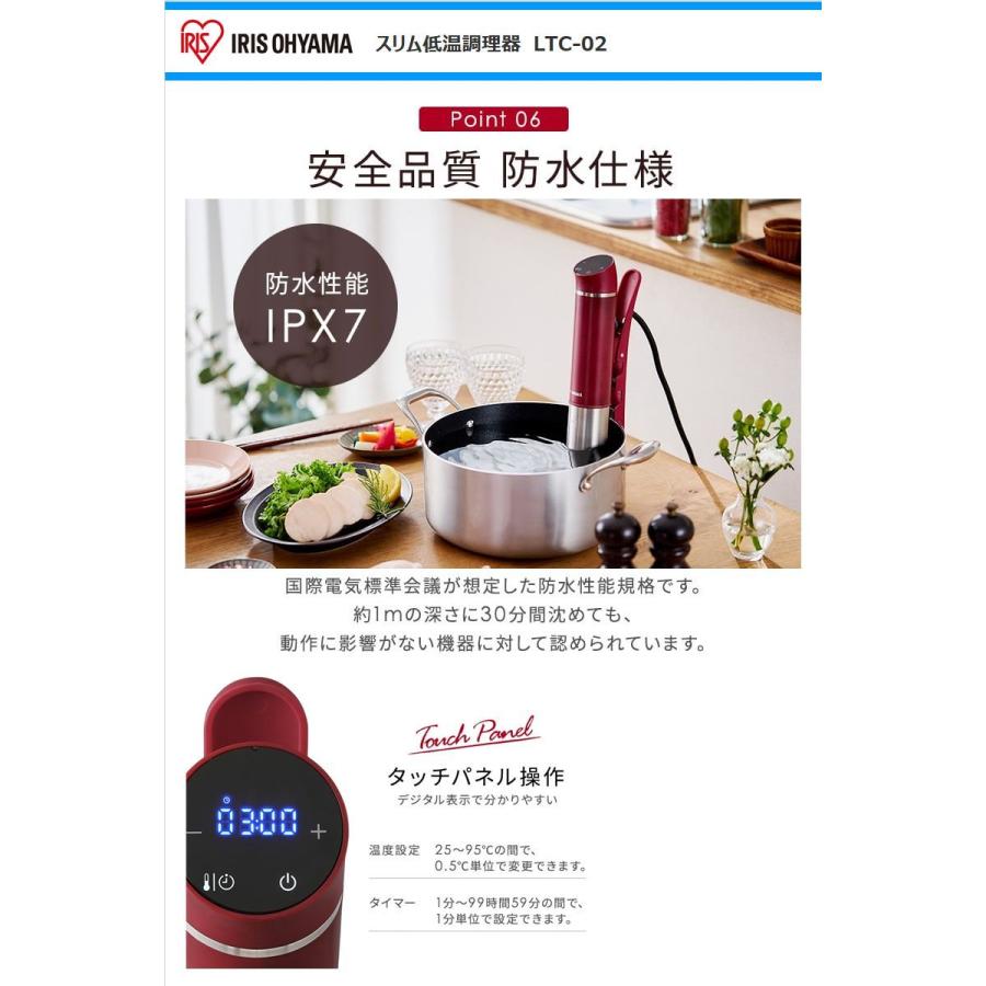 IRIS OHYAMA（アイリスオーヤマ） スリム低温調理器 LTC-02-W ホワイト