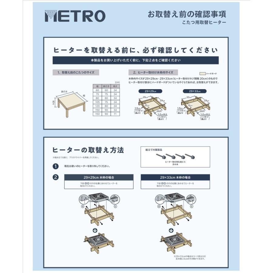 メトロ電気工業 こたつ用取替ヒーター MCU-501E(DKA) オレンジヒート U字形カーボンランプヒーター500W 電子コントローラー コード3m付き MCU-501E-DKA METRO｜anchor｜03