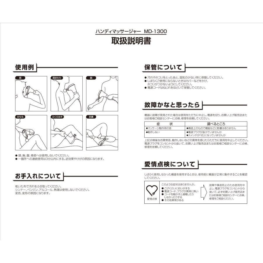 THRIVE（スライヴ） ハンディマッサージャー MD-1300-BK 台数限定特価
