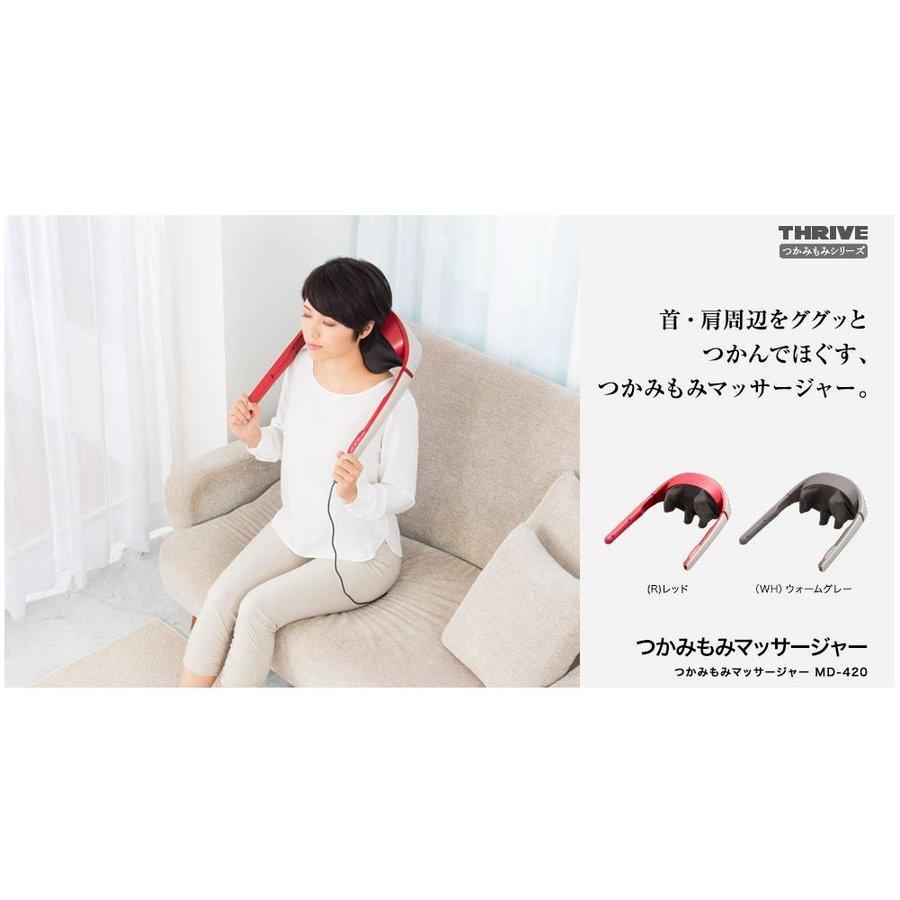THRIVE（スライヴ） 【送料無料】THRIVE つかみもみマッサージャー【MD