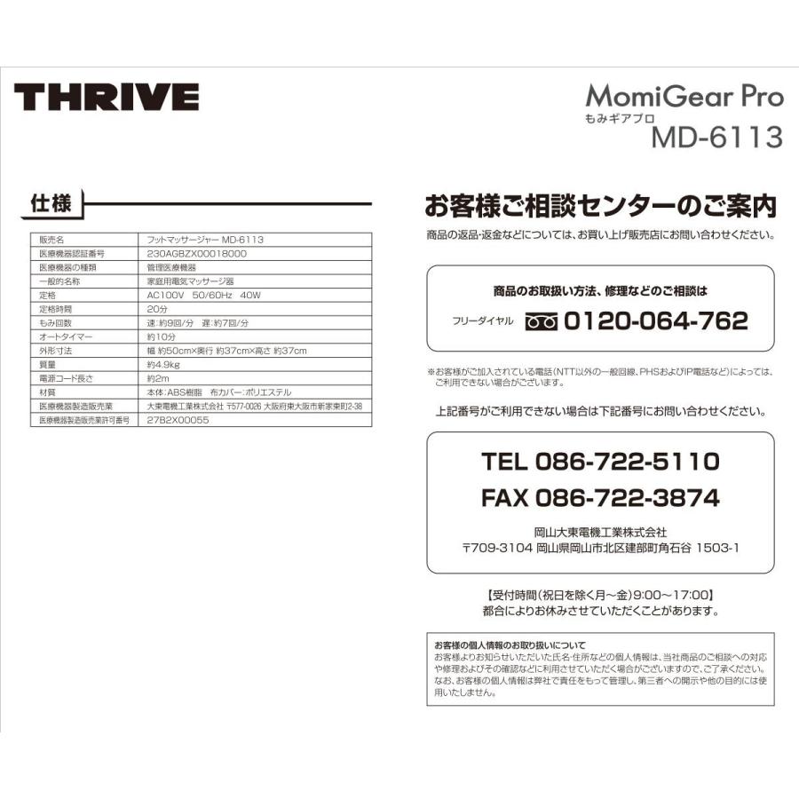 スライヴ フットマッサージャー MD-6113-GD 台数限定特価 もみギアプロ ゴールド THRIVE｜anchor｜06