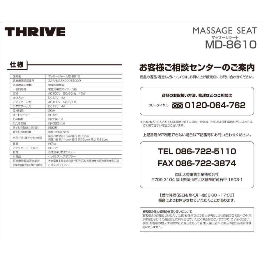 台数限定特価 送料無料 スライヴ Thrive マッサージシート Md 8610 H グレー色 つかみもみシリーズ Md 8610 H Gentei Anchor Shop 通販 Yahoo ショッピング