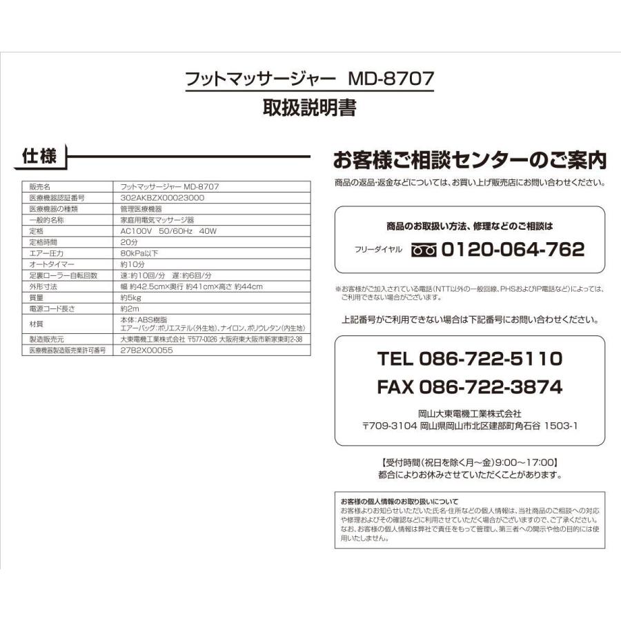 THRIVE（スライヴ） フットマッサージャー MD-8707-BZ 台数限定特価