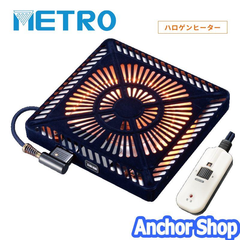 メトロ電気工業 こたつ用 取替ヒーター MHU-601E こたつ - こたつ