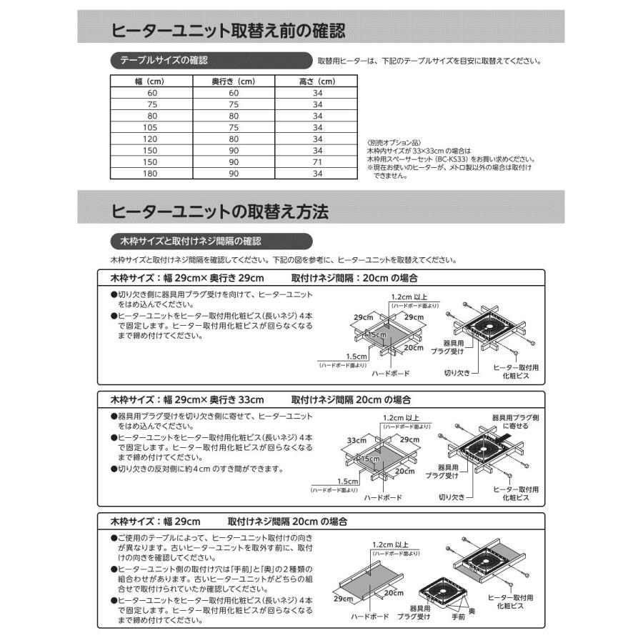 METRO メトロ電気工業 こたつ用取替ヒーター MSU-601E(DKB) U字形石英