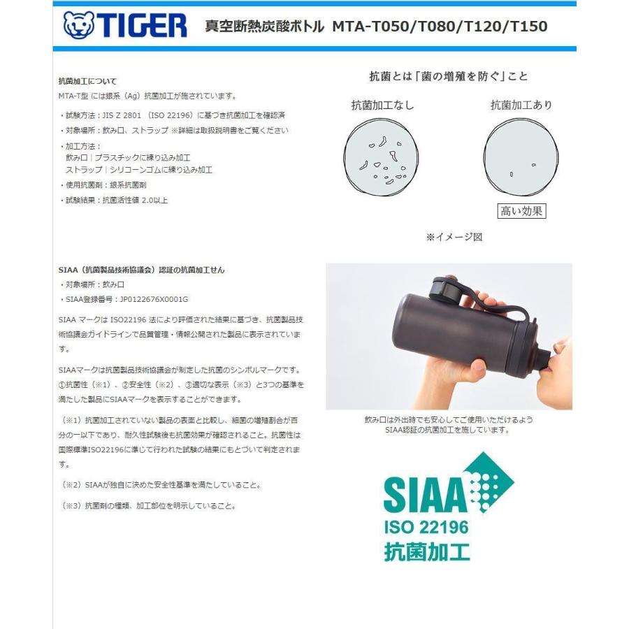 タイガー魔法瓶 真空断熱炭酸ボトル MTA-T080-KS 炭酸飲料対応 保冷