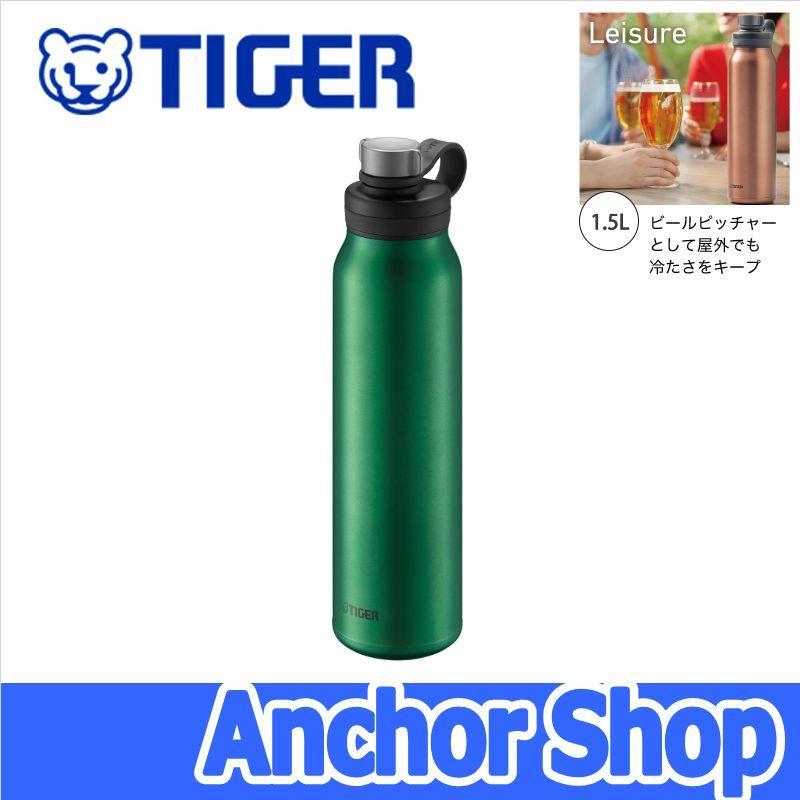 タイガー魔法瓶 真空断熱炭酸ボトル MTA-T150-GE 炭酸飲料対応 保冷