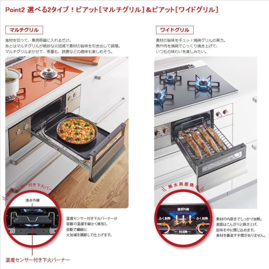 NORITZ - NORITZ N3S09PWASKSTE-13A プラチナシルバー piatto N3S13PWASKSTE | 格安・激安 ノーリツ ピアット ガスコンロ