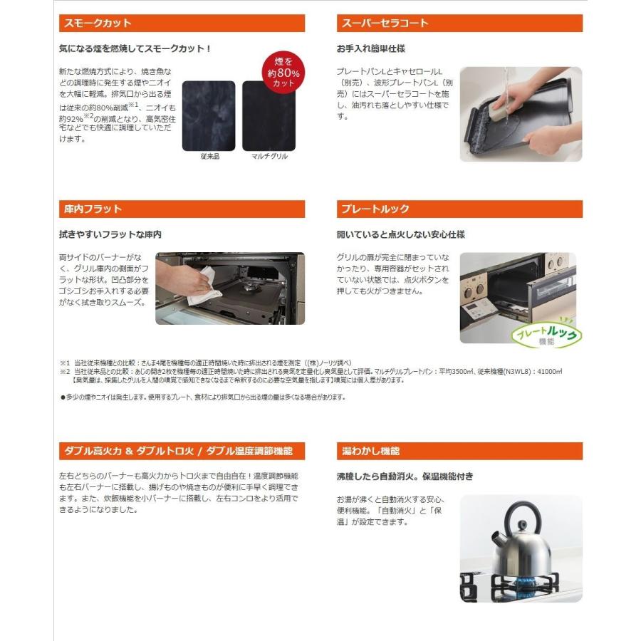 ノーリツ（NORITZ） 【送料無料・代引き不可】 【N3S08PWASKSTE-13A