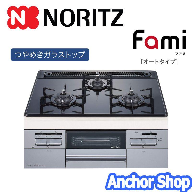 ＩＤ：181280　ガスコンロ ID：181280 ガスコンロ