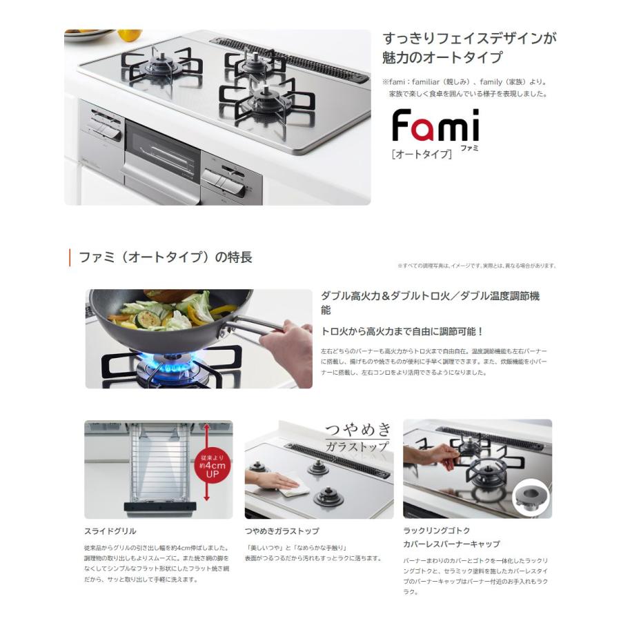ノーリツ ビルトインコンロ N3WT6RWAP1SIC-13A fami ファミ オート