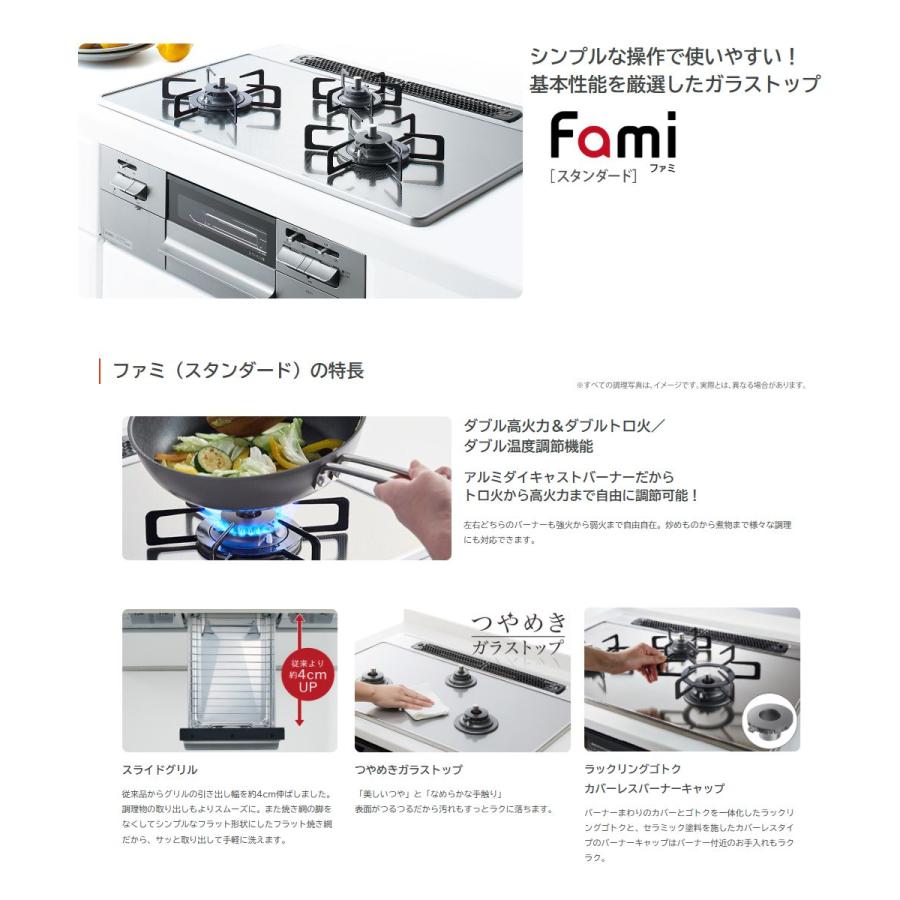 ノーリツ（NORITZ） ビルトインコンロ N3WT6RWTP1SI-13A fami